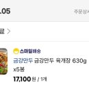 금강전자냉동 이미지