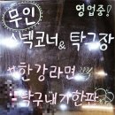죽전누리사우나 이미지