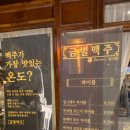 우주네맥주
