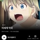 9월 1주차 _ 씹덕의 소리를 찾아서