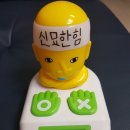 신묘한