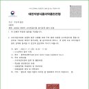 식품의약품안전청 이미지