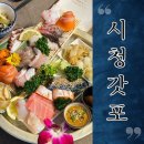연산동횟집 시청 갓포 숙성회 솔직 생생후기