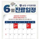 송정수치과의원 이미지