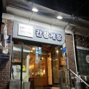 [노원/수유] 레알 간장게장 무한리필 내돈내산 솔직후기 (+맛있게 먹는 팁!)