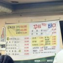 꾸워먹는바다 이미지