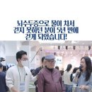 26. 4. 4. 사사모 쇼츠 - 뇌수두증으로 물이 차서 걷지 못하던 분이 5년 만에 걷게 되었습니다! 이미지