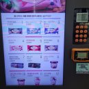 아이스크림자동판매기 이미지