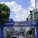 서울닭집 | 중랑 동부시장 가성비 노포 서울닭집 내돈내산 솔직 후기
