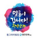 광주안과의원 이미지