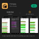 스마트폰(안드로이드)을 이용하여 SOTA FT8 운용 방법 소개 이미지