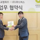 위즈푸드