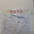 경도약국 | 뚱땡이탈출기 ep.6 구로 에스미 의원 다이어트약 후기