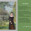 예술가의집 | 황예지 바이올린 독주회 – 대전예술가의집 무대