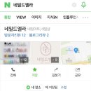 네일드엘라