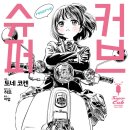 커블랑
