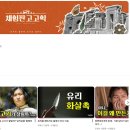 추월 컨텐츠
