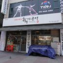 육가공장 중동점 이미지