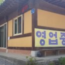할머니청국장 이미지