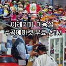 남미미용실 | 페루 여행 아레키파 관광지 수공예시장, 무료 ATM 위치, 미용실 남자컷 후기