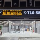 토브모터스