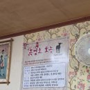 할매흑염소탕 이미지