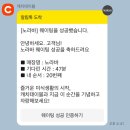 노라바 이미지