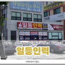 일등인력 이미지