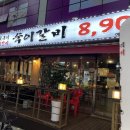 숙이갈비 이미지