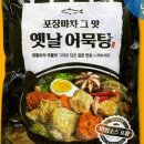 옛날포장마차 이미지