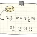 베르꾸뻬(beurre coupe) 이미지