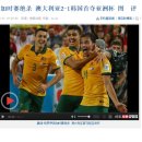 [CN] 아시안컵 결승, 한국 호주에 1-2로 석패! 중국반응 이미지