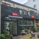 운남로154번길 네이버블로그