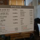 한아름한식 이미지