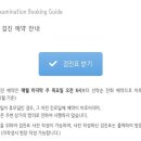 편안한의원 | 편안한의원 영유아검진 예약 변경_전화예약 성공후기