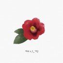 갤러리피시방 | 생각해보니 인생은 아줌마가 된 뒤부터가 더 길잖아! 무섭다 4월月