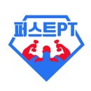 퍼스트퍼스널 트레이닝 이미지