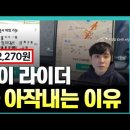 요즘 배민이 라이더 단가 아작내는 이유(ft.10년차 자영업 사장) 이미지