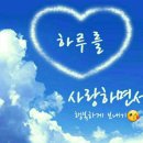 즐거운하루 이미지