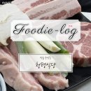 [정읍 수성동 맛집 - 청평식당] 정읍 현지인의 숨겨둔 맛집 청평식당 - by.eunalog