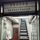 서울 서촌 한옥 숙소 :: 경복궁역 한옥 에어비앤비 ‘경복궁 사진관’ 후기