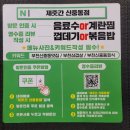 원미 어울마당 정문앞 | [ 부천/ 신중동 맛집 ] 제줏간 특삼겹살 맛집 구워주는 고기집 제줏간 신중동점