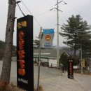 청평면사무소 삼거리 이미지