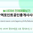 동탄역포인트공인중개사사무소 이미지