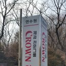 크라운해태연수원
