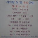 제이탑 & 범 유도 클럽 이미지