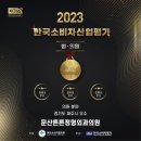 문산튼튼정형외과의원 이미지