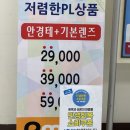 스피드메이트 이마트 광명소하점 이미지