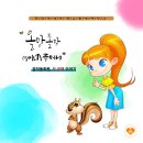 동화구연 이야기 주머니 이미지