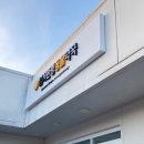 서초행복약국 이미지